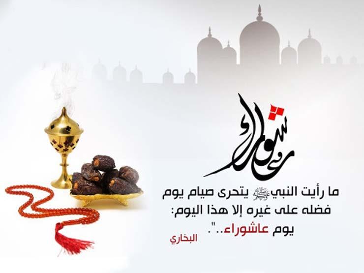 صحة حديث صيام يوم قبل أو بعد عاشوراء