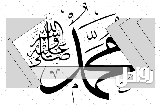 ما معنى تقرأ السلام في الحديث النبوي