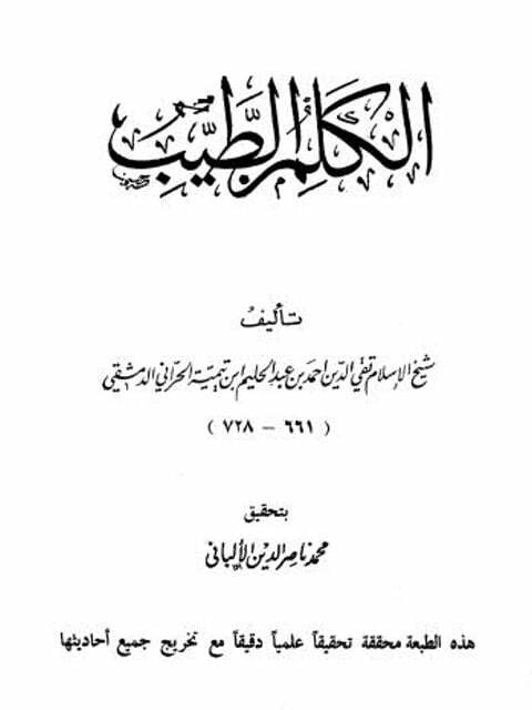 من جوامع الكلم للنبي _صلى الله عليه وسلم _اجابته لسفيان الثقفي بقوله