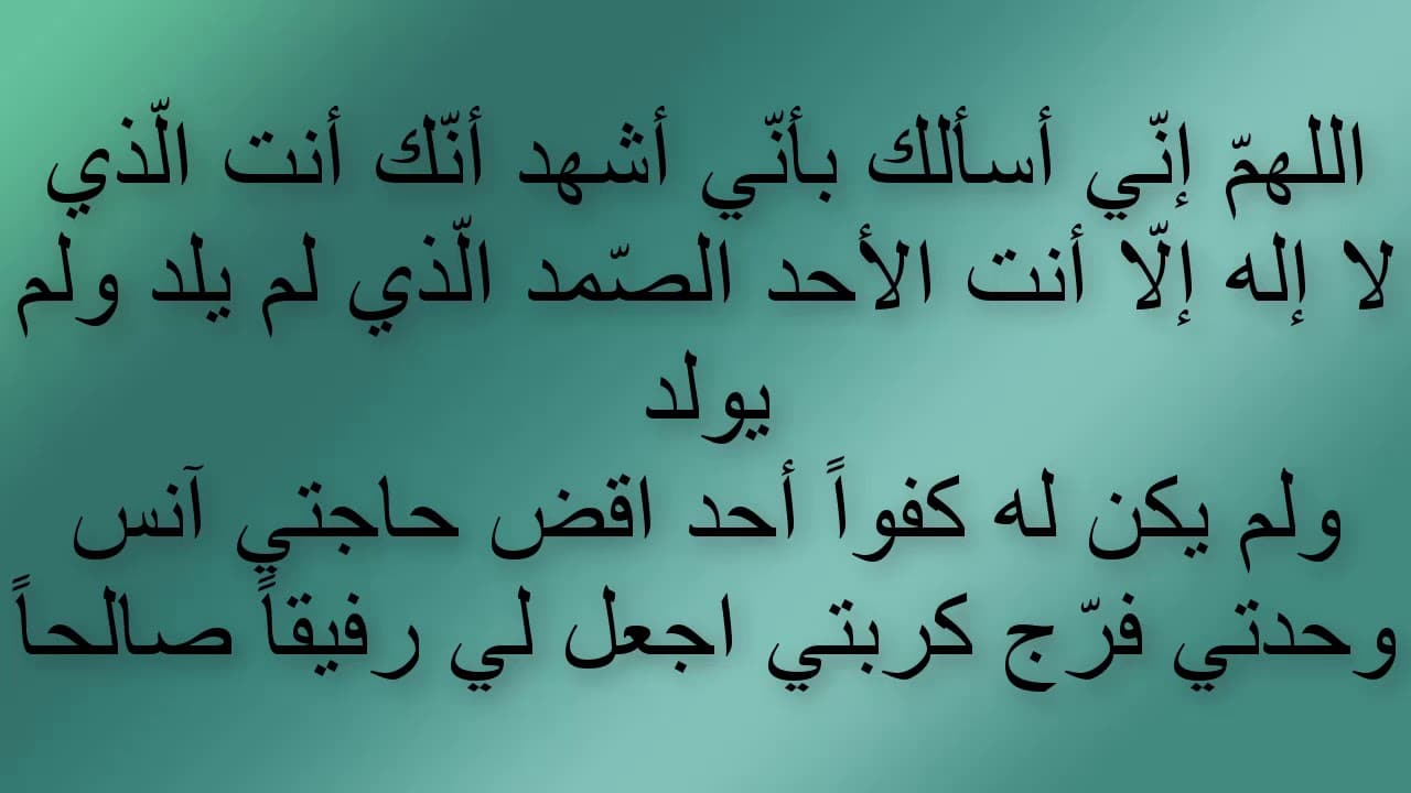 دعاء تسخير الزوج لزوجته في يوم عرفة مكتوب 1 دعاء تسخير الزوج لزوجته في يوم عرفة مكتوب