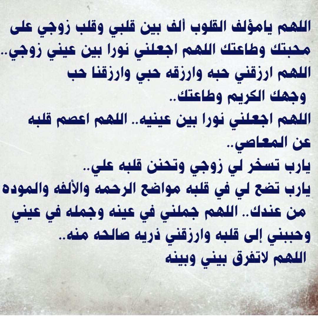 دعاء تسخير الزوج لزوجته في يوم عرفة مكتوب 5 دعاء تسخير الزوج لزوجته في يوم عرفة مكتوب