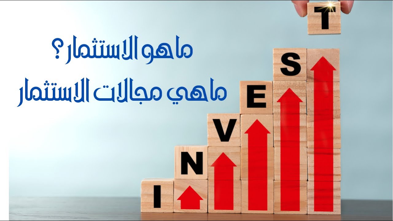 maxresdefaultهل اكتتاب شركة الحفر العربية حلال أم حرام