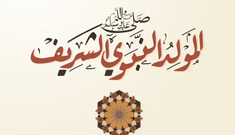 ادعية المولد النبوي الشريف مكتوبة 2022-1444