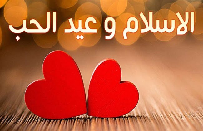 الاحتفال بعيد الاب حلال ام حرام