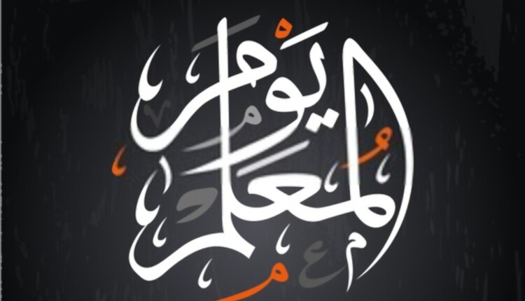 ما حكم الهدايا في عيد المعلم ابن باز