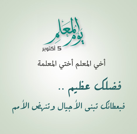 ما حكم الهدايا في عيد المعلم ابن باز 2 ما حكم الهدايا في عيد المعلم ابن باز