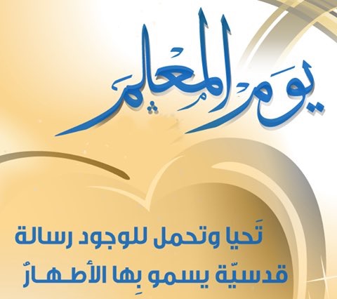 ما حكم الهدايا في عيد المعلم ابن باز 1 ما حكم الهدايا في عيد المعلم ابن باز