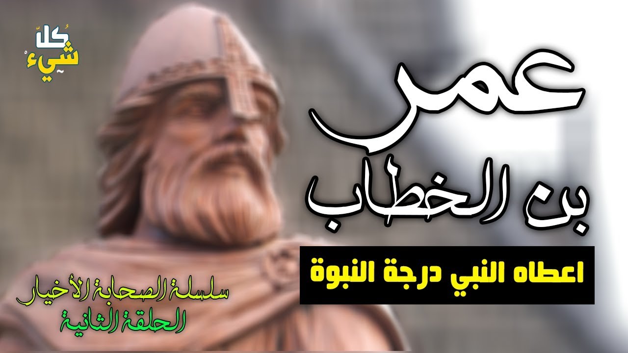 الصحابي الذي دافع عن الرسول