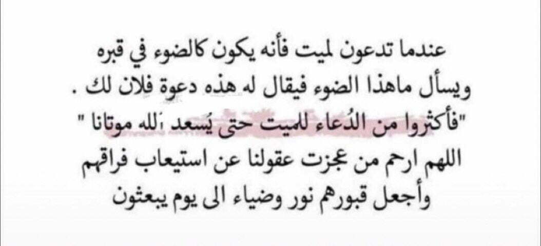 اللهم في يوم الجمعه ارحم من ضمه التراب تويتر