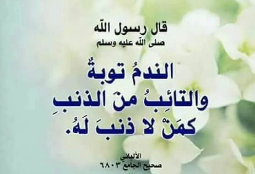 حدد الزمن الذي لاتقبل فيه توبة العبد .