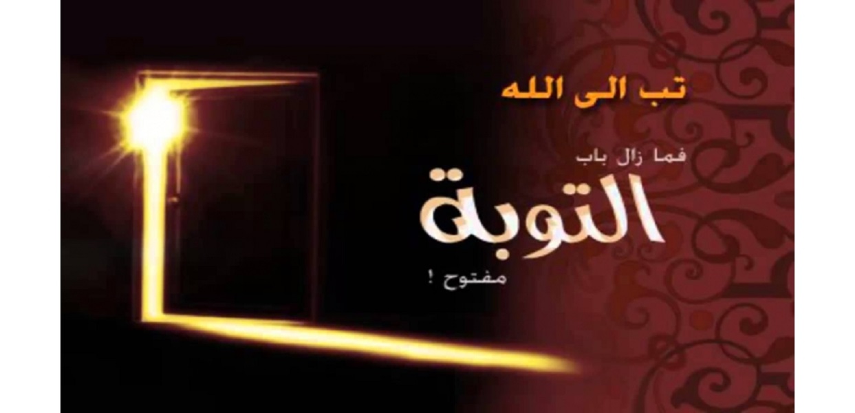 حدد الزمن الذي لاتقبل فيه توبة العبد .