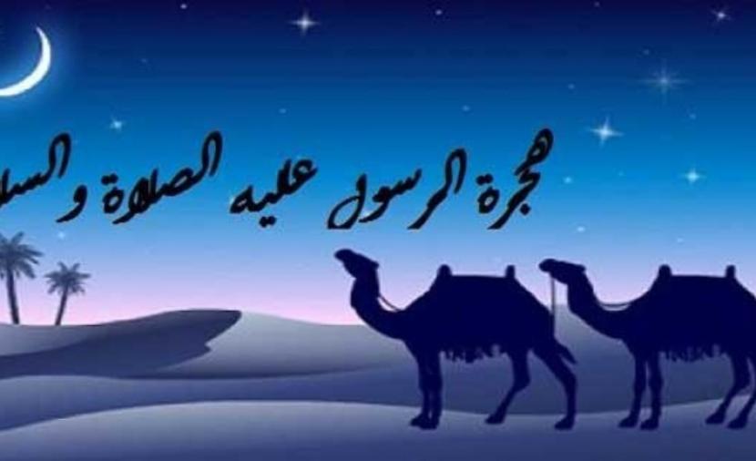 حكم التهنئة بعيد راس السنة الهجرية إسلام ويب