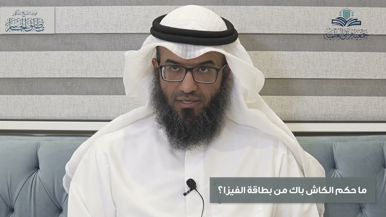 حكم الكاش باك إسلام ويب