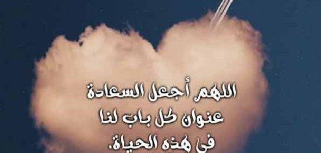 دعاء اللهم ارزقنا راحة البال