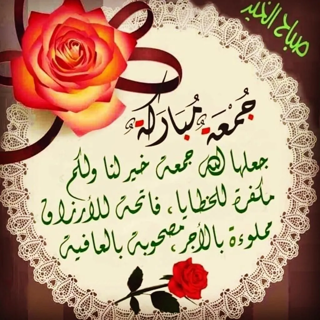 دعاء اللهم في اول جمعة من العام الهجري الجديد 1444 مكتوب 2 دعاء اللهم في اول جمعة من العام الهجري الجديد 1444 مكتوب