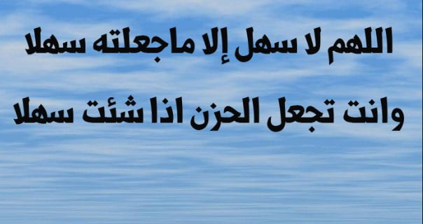 دعاء التوفيق في الاختبارات النهائية مكتوبة وبالصور