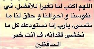 دعاء لقضاء الحاجة في دقائق ، دعاء الحاجة الملحة