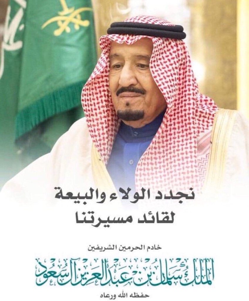 دعاء للملك سلمان وولي العهد الامير محمد حفظهما الله مكتوبة وبالصور2