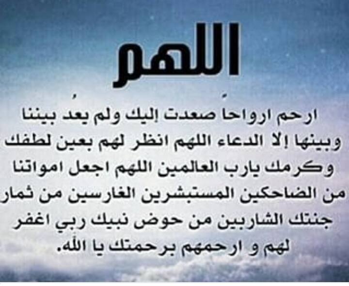 دعاء للميت مؤثر جدا قصير يوم الجمعه مكتوب وبالصور 6 دعاء للميت مؤثر جدا قصير يوم الجمعه مكتوب وبالصور