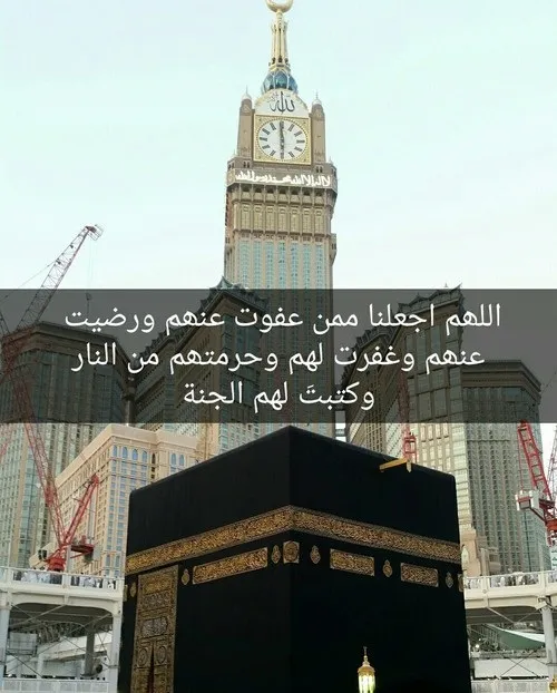 دعاء الخروج من مكة مكتوب بالصور 2 دعاء الخروج من مكة مكتوب بالصور
