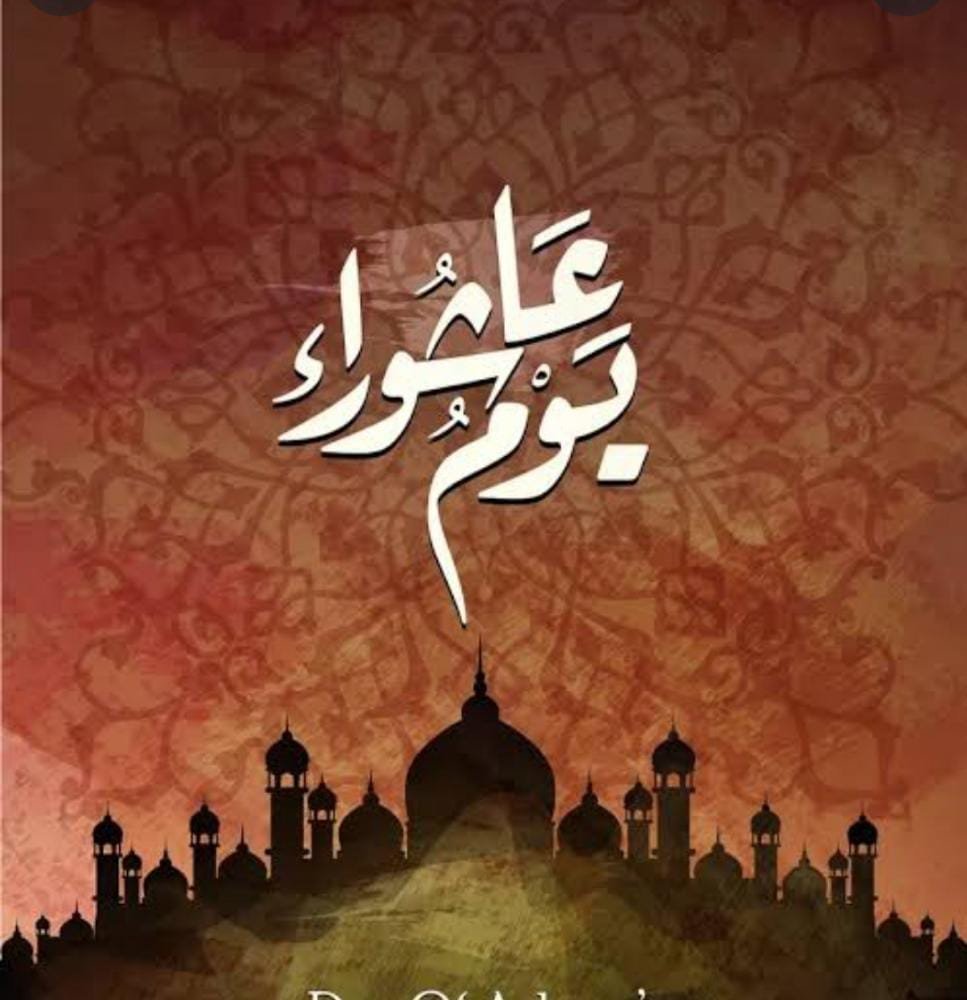 سنن يوم عاشوراء المستحبة وكيفية أدائها