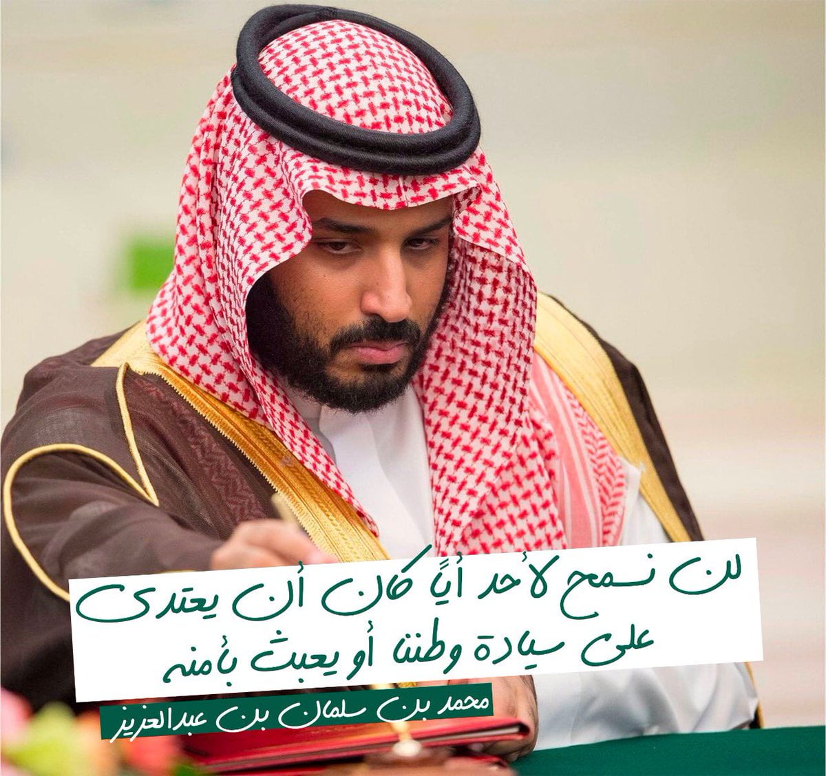 صور وعبارات اللهم احفظ ملكنا وولي عهده