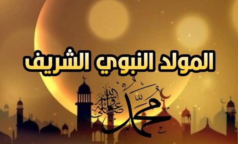 مولد النبي مكتوب بالطريقة البحرانية