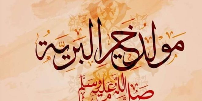 قصة مولد الرسول ونشأته pdf 2023