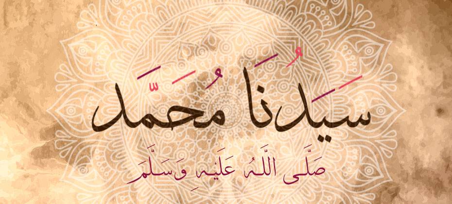 قصة سيدنا محمد صلى الله عليه وسلم حقيقية كاملة 1 قصة سيدنا محمد صلى الله عليه وسلم حقيقية كاملة