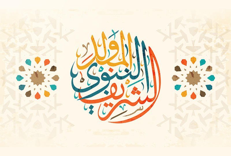 خطبة الجمعة عن حكم الاحتفال في المولد النبوي pdf
