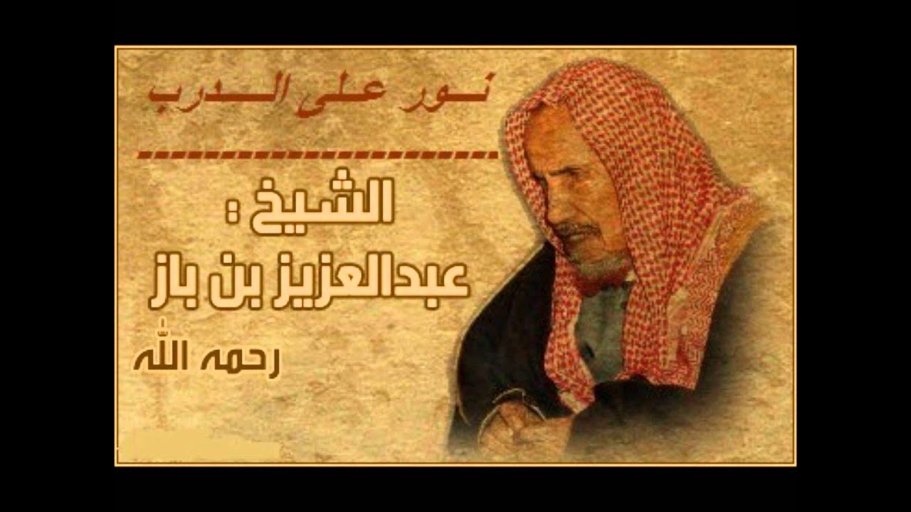 ما حكم الغناء ابن باز