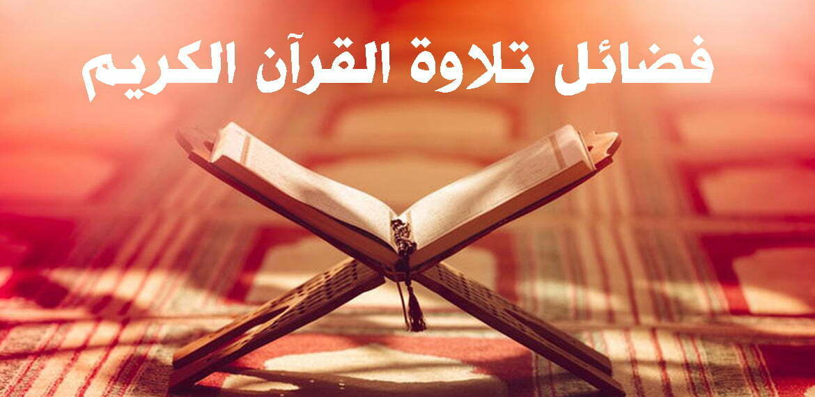 ما هو اللحن الجلي وحكم قراءه القران به 1 ما هو اللحن الجلي وحكم قراءه القران به