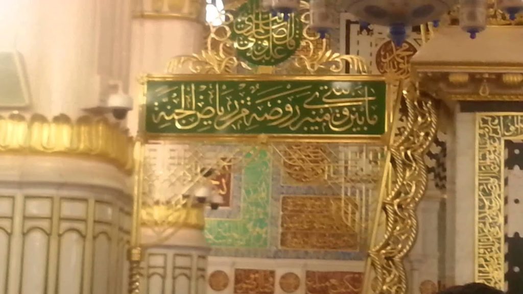 ماذا يقال عند زيارة قبر الرسول ابن باز