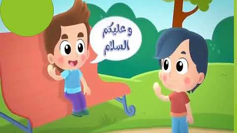 معنى الكلمة الطيبة 1 كلمة التوحيد 2 التسبيح 3 تحية الإسلام