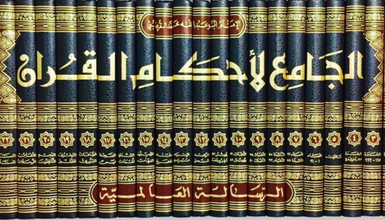 من أشهر كتب التفسير وأهمها وأقدمها ومن أصحها هو تفسير الأمام