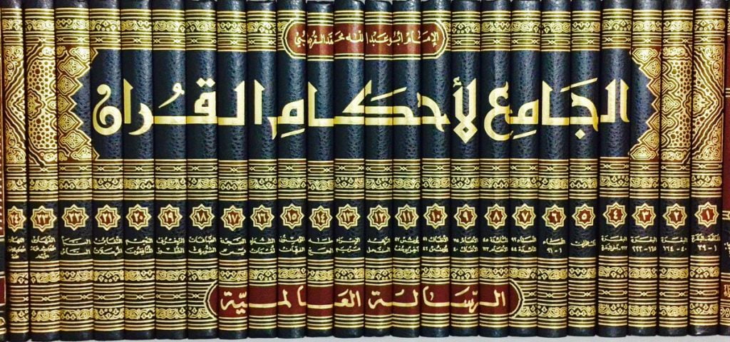 من أشهر كتب التفسير وأهمها وأقدمها ومن أصحها هو تفسير الأمام