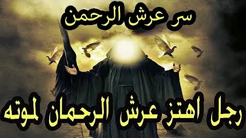 من الذي لقب بغسيل الملائكة ولماذا سمي بذلك