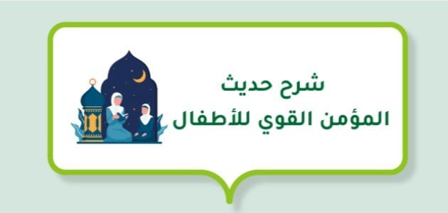 من حكمة النهي عن الأكل بالشمال؛ عدم التشبه بالشيطان. 1 من حكمة النهي عن الأكل بالشمال؛ عدم التشبه بالشيطان.