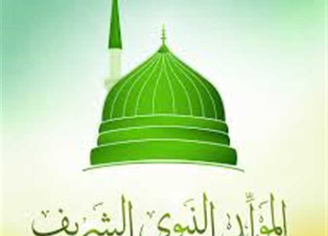 هل الاحتفال بالمولد النبوي بدعة حسنة أم سيئة 38 هل الاحتفال بالمولد النبوي بدعة حسنة أم سيئة