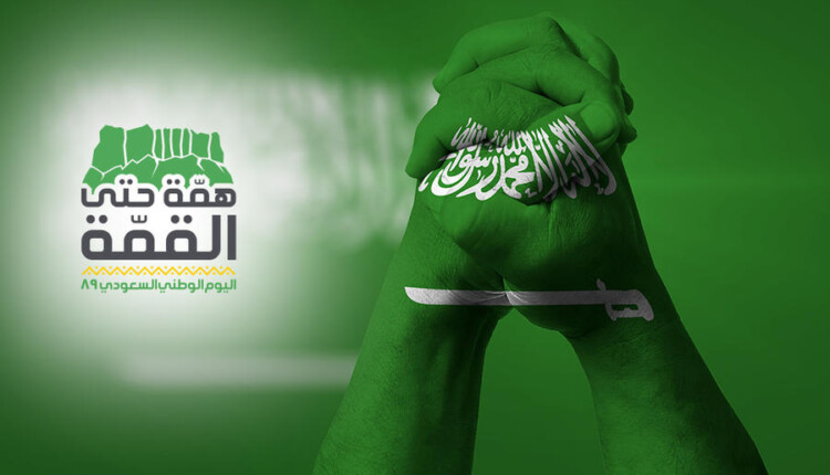 حكم الاستفادة من عروض اليوم الوطني