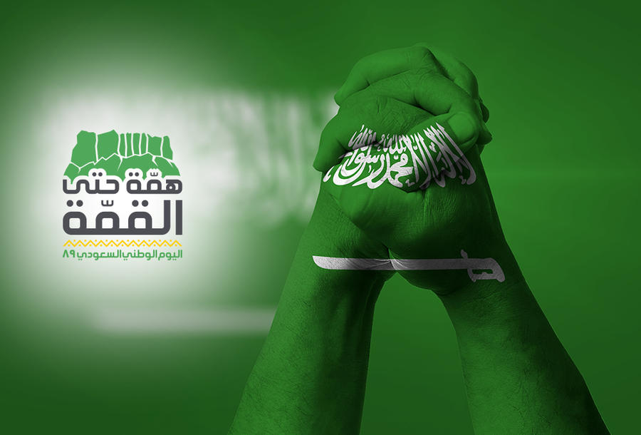 حكم الاستفادة من عروض اليوم الوطني
