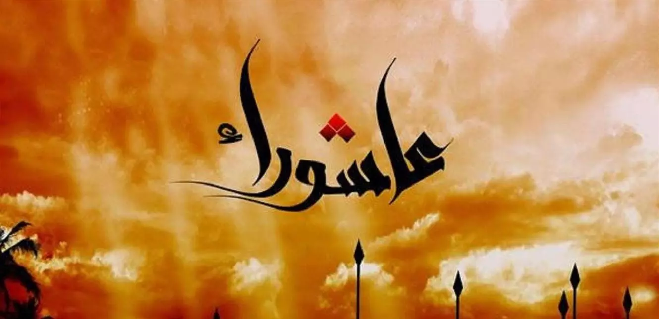 هل صيام عاشوراء واجب للمسافر