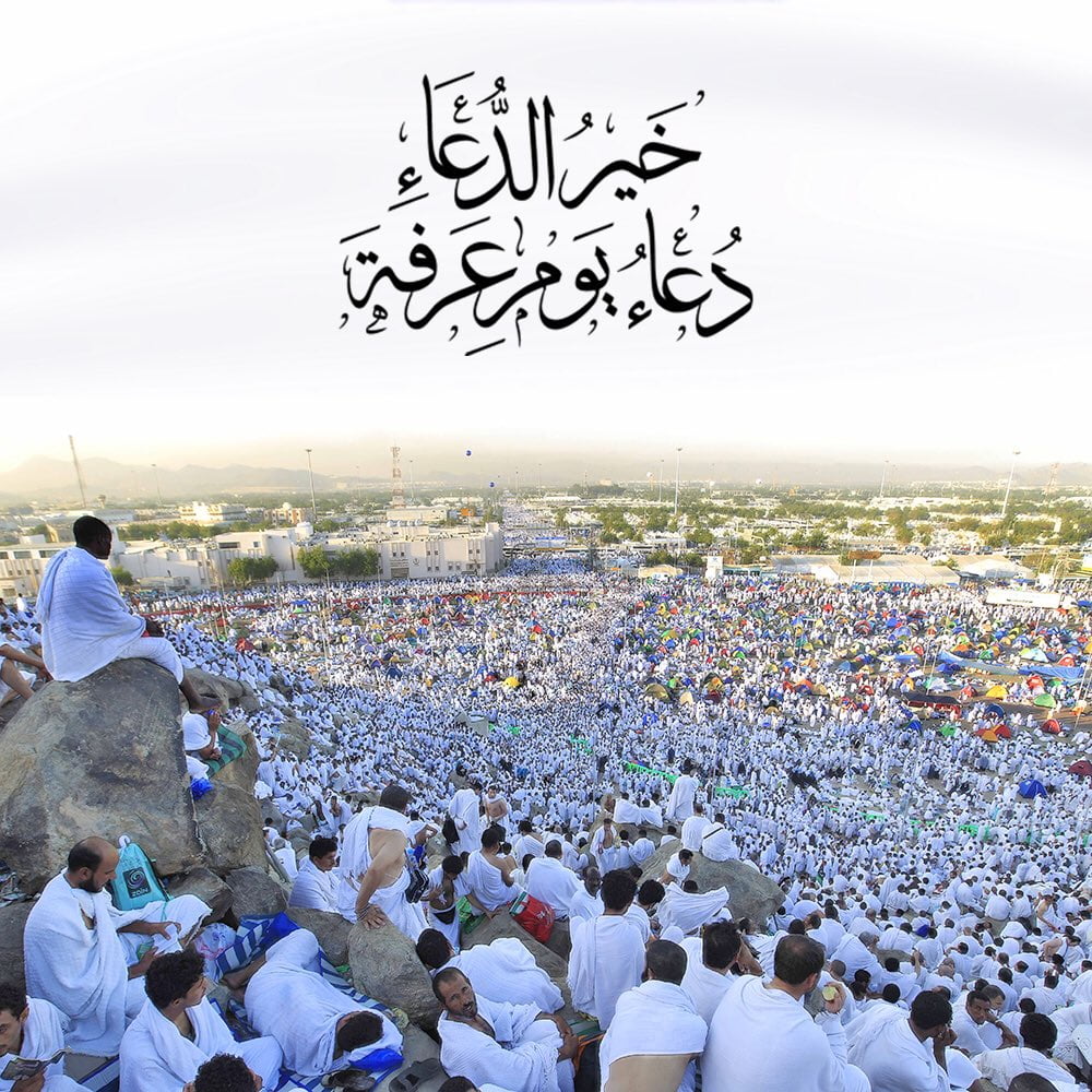 هل صيام يوم عرفة واجب ام سنة