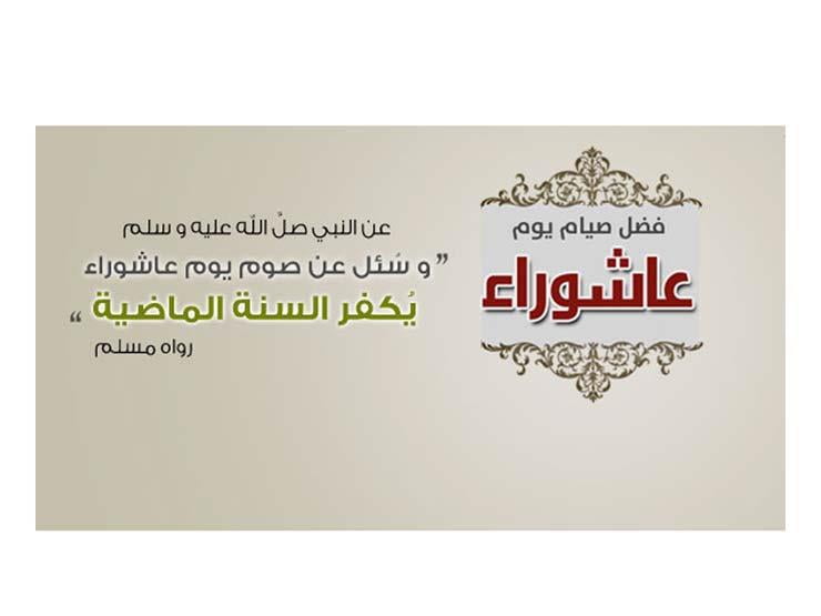 حكم صيام يوم الجمعة بعد عاشوراء اسلام ويب