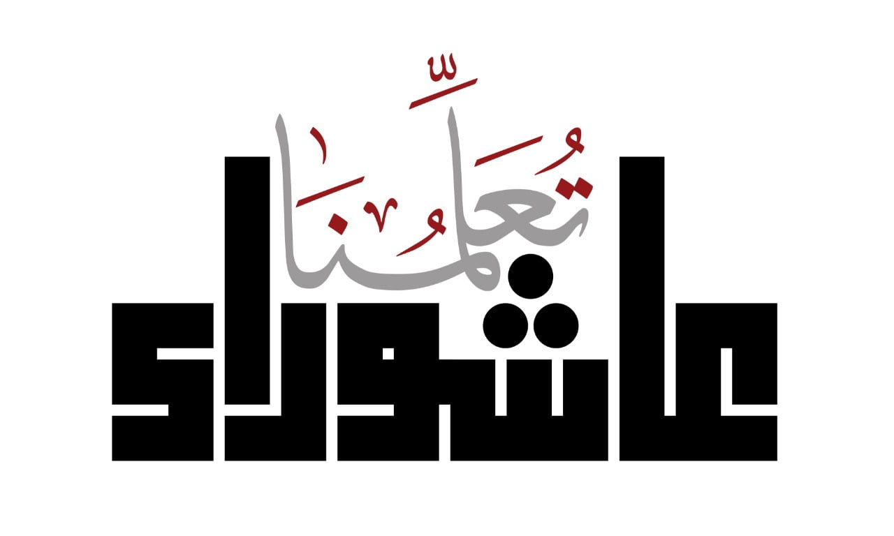 هل يجوز صيام يوم عاشوراء فقط اسلام ويب