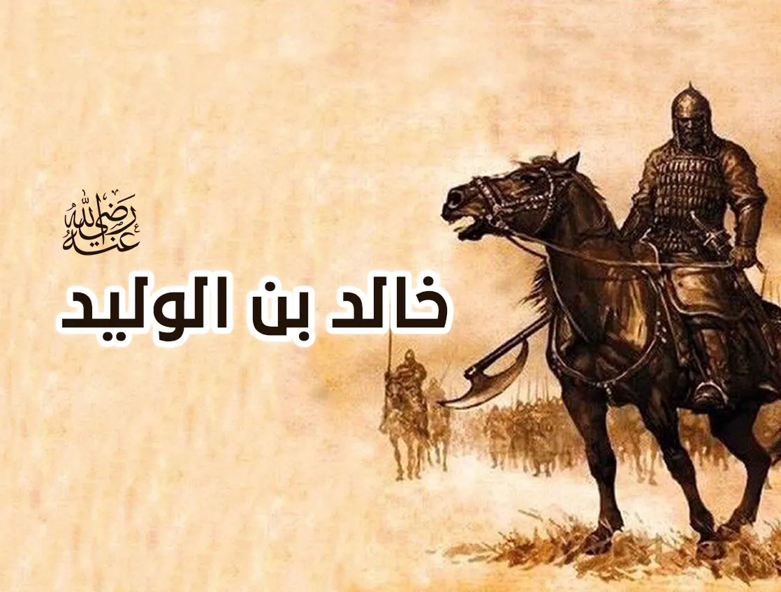 من هو الصحابي الذي ادى فريضه الحج بسريه تامه