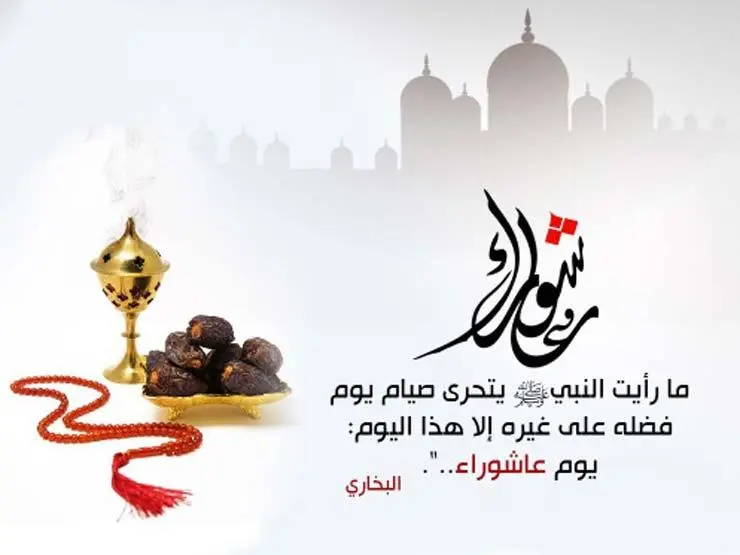 هل يجوز صيام عاشوراء بنية قضاء رمضان 2 هل يجوز صيام عاشوراء بنية قضاء رمضان