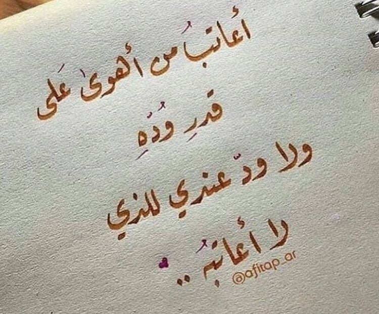 هم القوم لا يشقى بهم جليسهم ابن عثيمين