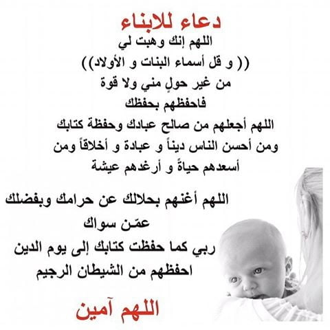 دعاء للابناء في يوم عرفة ، افضل ادعية يوم عرفه للابناء