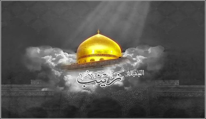 كم كان عمر السيدة زينب في واقعة الطف